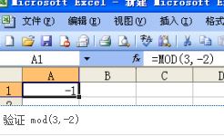 mod是什么函数?excel函数mod使用教程(超详细)