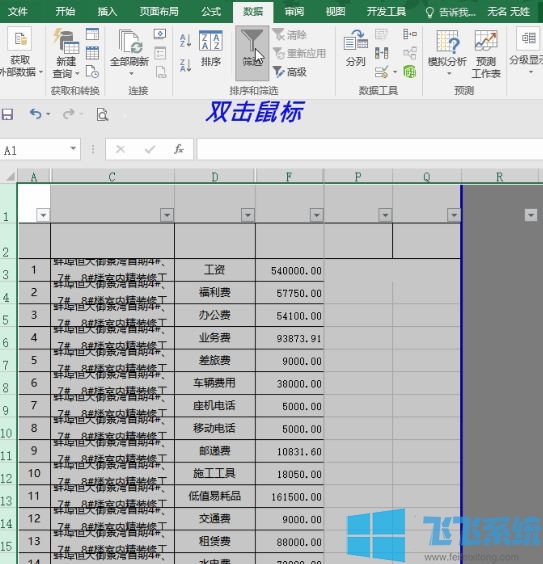 excel如何取消隐藏?excel取消隐藏的操作方法