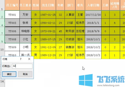 excel如何取消隐藏?excel取消隐藏的操作方法