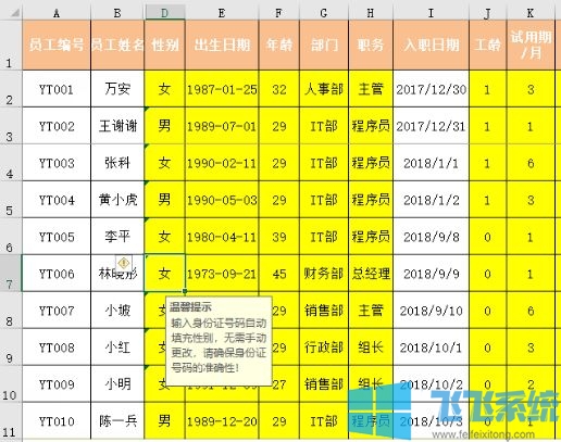 excel如何取消隐藏?excel取消隐藏的操作方法