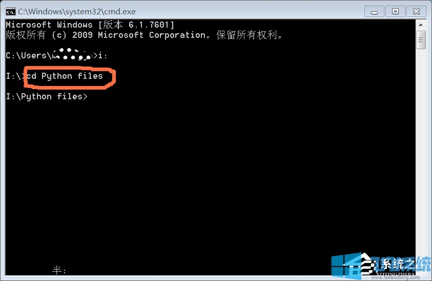 win7系统在cmd命令提示符窗口中切换当前所在盘符的方法