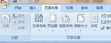 Word公文页边距怎么设置?word页边距设置方法