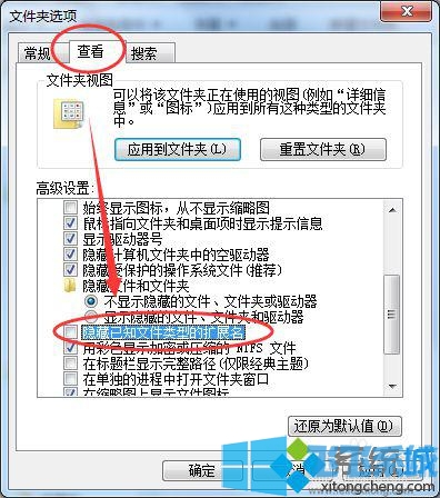 点击文件夹选项 最新Win7照片查看器提示无法打开此图片解决方法