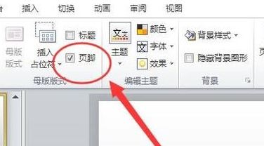 ppt插入页码怎么操作?ppt加页码的方法