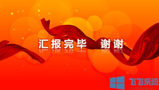 ppt插入页码怎么操作?ppt加页码的方法