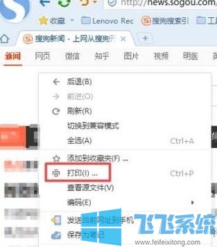 网页如何保存为pdf?将网页保存PDF的操作方法