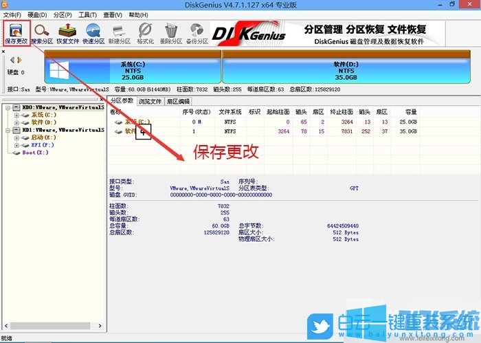 梅捷SY-狂龙 B360M主板设置bios完美安装win7系统图文教程