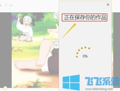 win10怎么做gif?win10制作GIF动图的方法