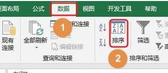 excel表格怎么按顺序排列?教你excel表格排序的操作方法