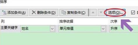 excel表格怎么按顺序排列?教你excel表格排序的操作方法