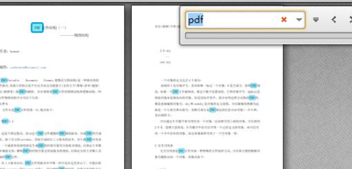 pdf怎么搜索?PDF搜索文字的方法