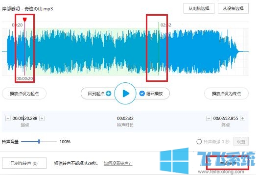 苹果铃声怎么设置自己的歌?苹果铃声设置成自己喜欢歌曲的方法