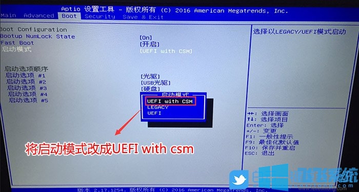 微星GF63系列笔记本采用UEFI+GPT方式重装win10图文教程