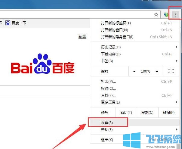 win10系统怎么设置浏览器主页?win10设置浏览器主页的方法