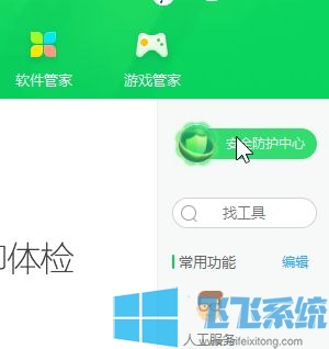 win10系统怎么设置浏览器主页?win10设置浏览器主页的方法