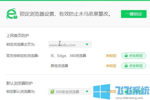 win10系统怎么设置浏览器主页?win10设置浏览器主页的方法