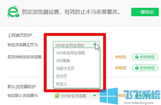 win10系统怎么设置浏览器主页?win10设置浏览器主页的方法