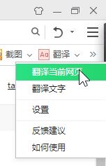 win10怎么翻译网页?win10系统翻译网页的方法