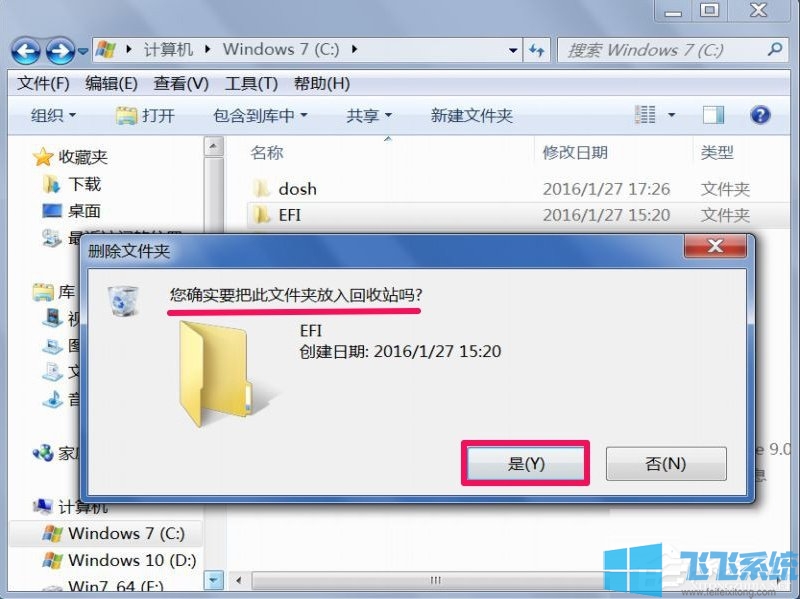 Win7系统提示文件夹访问被拒绝的详细解决方法