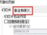 ppt怎么加页码?教你在幻灯片中添加页码的操作方法