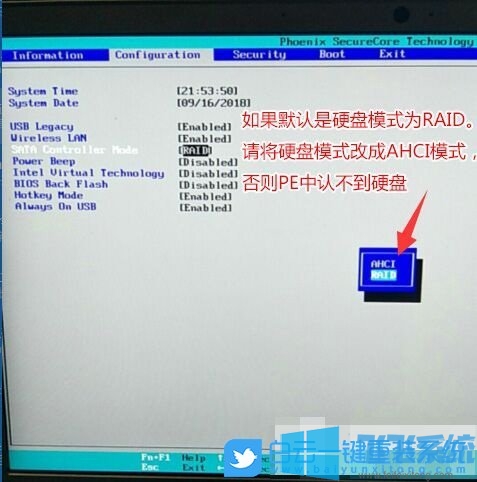 ThinkPad T480笔记本电脑完美重装win10专业版系统图文教程(附bios设置方法)