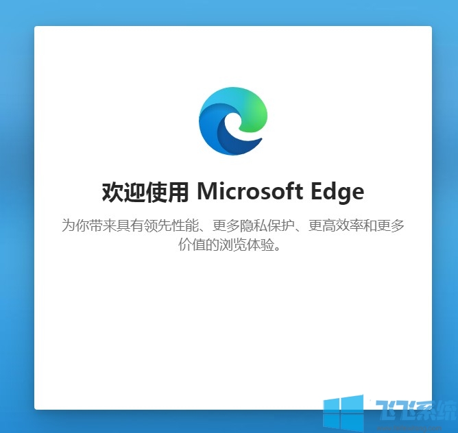 win7如何安装Edge浏览器？win7系统Edge浏览器安装教程