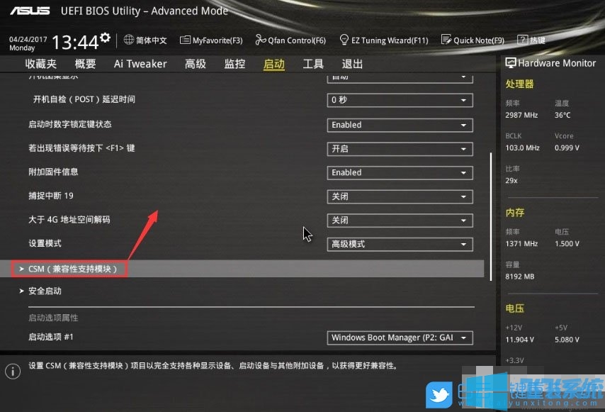 华硕Z370主板采用UEFI+GPT方式重装win10图文教程(附bios设置方法)