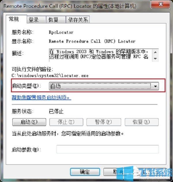 win7系统连接打印机时提示rpc服务器不可用的最新解决方法