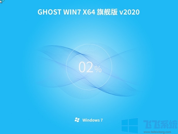 系统家园Win7纯净版|Win7 64位纯净版(旗舰增强版)v2020(带USB3.0驱动)