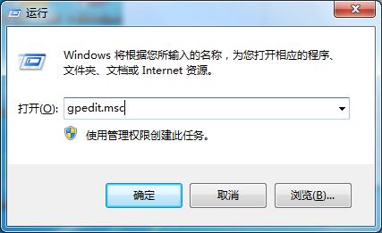 Windows7任务管理器快捷键失效怎么办？win7任务管理器快捷键失效的处理方法