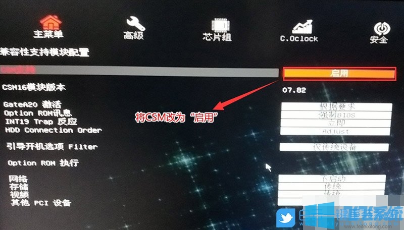 神舟战神 G60台式游戏电脑重装win7旗舰版系统图文教程(附bios设置方法)