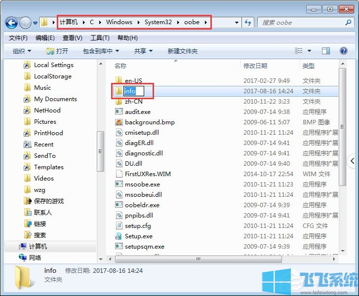 win7系统自定义登录界面背景图片的详细设置方法