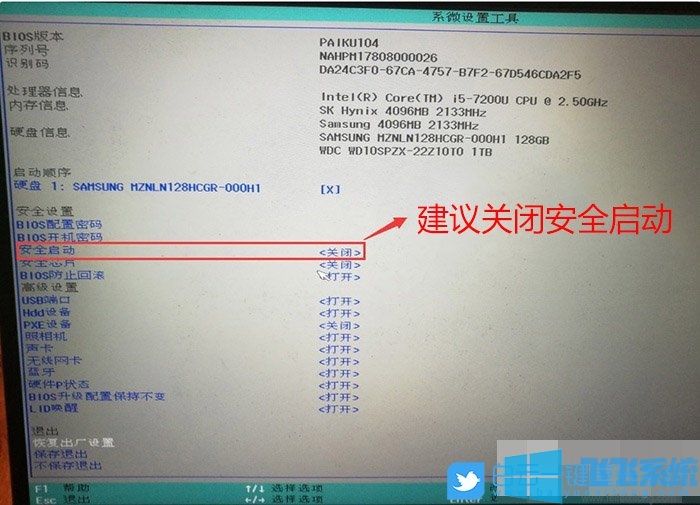 HUAWEI MateBook X笔记本如何重装win7系统?win7系统重装教程