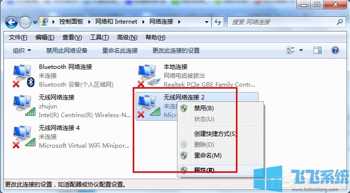 Win7系统无法使用WiFi共享精灵的最新解决方法(图文)