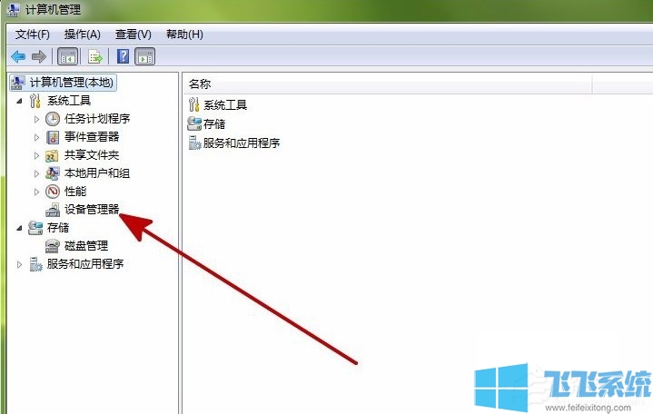 Win7系统开机提示Windows驱动器未就绪的最新解决方法(图文)
