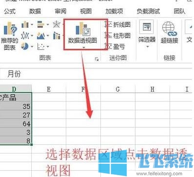 excel切片器怎么用?教你Excel切片器使用方法