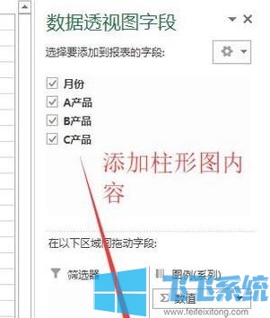 excel切片器怎么用?教你Excel切片器使用方法