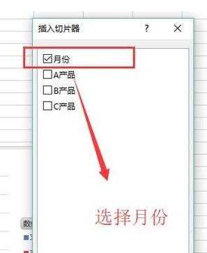 excel切片器怎么用?教你Excel切片器使用方法