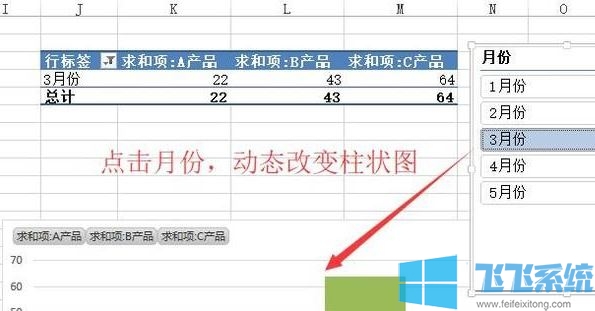 excel切片器怎么用?教你Excel切片器使用方法