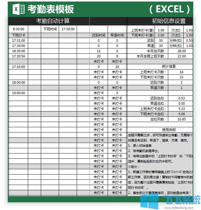 excel切片器怎么用?教你Excel切片器使用方法