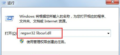 win7系统提示libcurl.dll丢失的最新解决方法(图文)