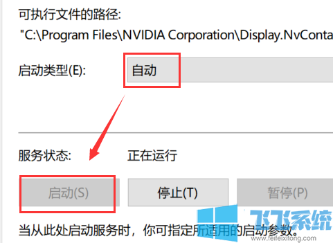 win10桌面右键菜单找不到NVIDIA控制面板选项怎么办(已解决)