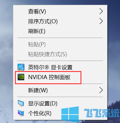 win10桌面右键菜单找不到NVIDIA控制面板选项怎么办(已解决)
