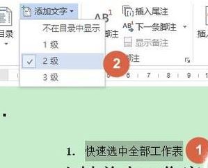 word导航怎么打开？word导航功能开启方法