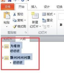 PPT怎么批量修改字体?ppt字体统一修改教程