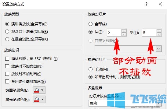 ppt怎么取消动画?PPT批量取消所有页面动画的操作方法