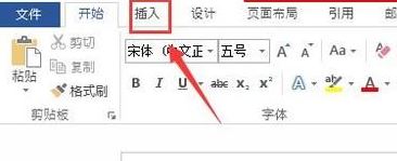 Word怎么截图?Word文档使用快捷键截图的操作方法