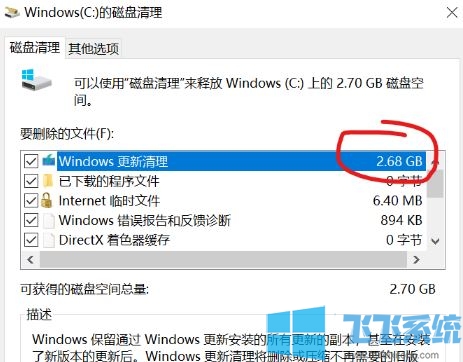 win10系统无法删除"windows更新清理"怎么办?(已解决)