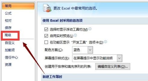 win10无法打开Excel文档怎么办?win10打不开Excel文档的解决方法