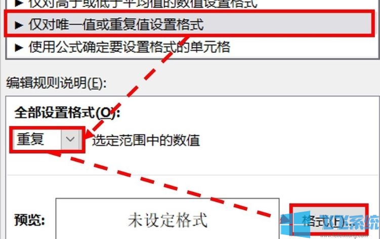 excel如何显示重复项?Excel显示重复项的方法(显示颜色)